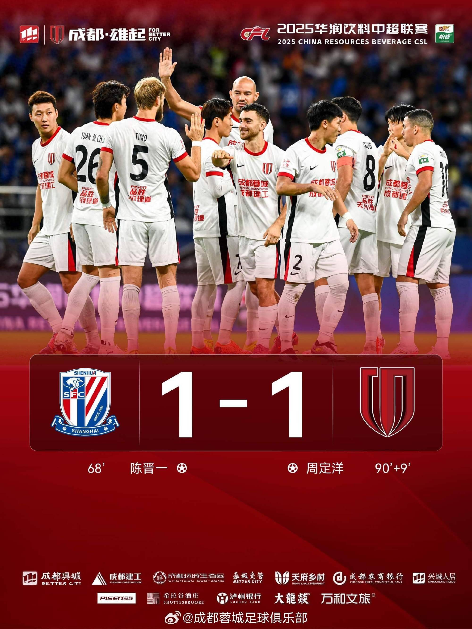 国安客场战平富力，连续不败达到四场