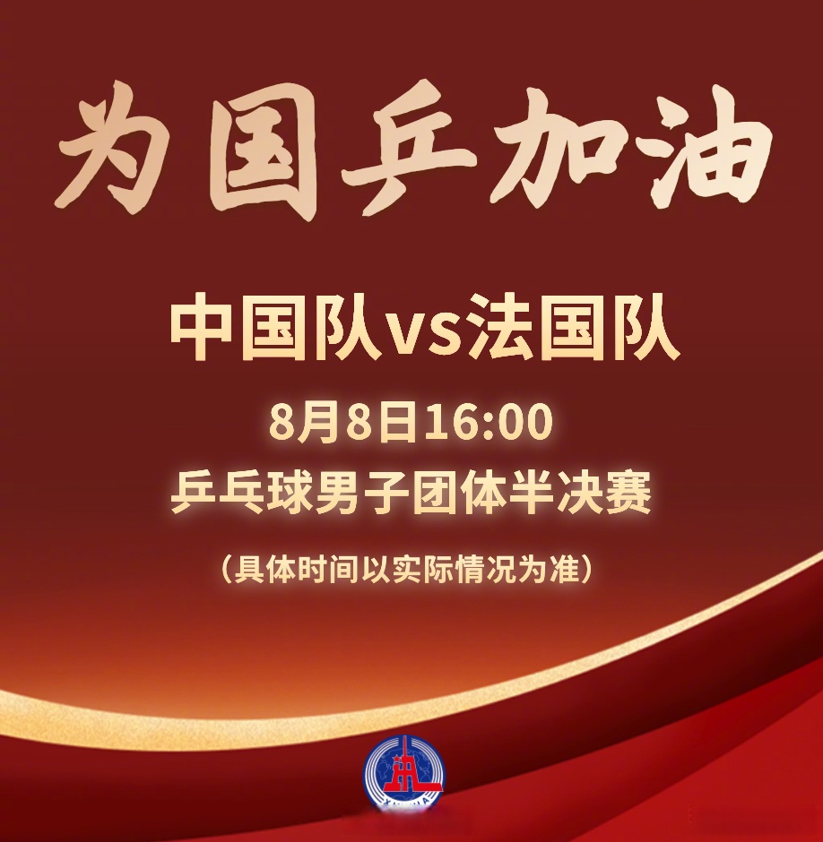 中国队鏖战法国队,樊振东统治全场 中国队鏖战法国队,樊振东统治全场