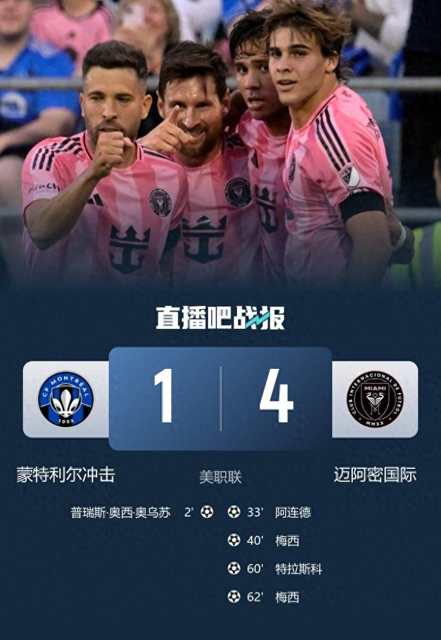 开云APP-国际米兰绝杀拜仁，梅西刷新纪录