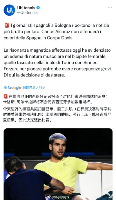 戴维斯杯轻取温网,阿尔卡拉斯统治全场 戴维斯杯轻取温网,阿尔卡拉斯统治全场