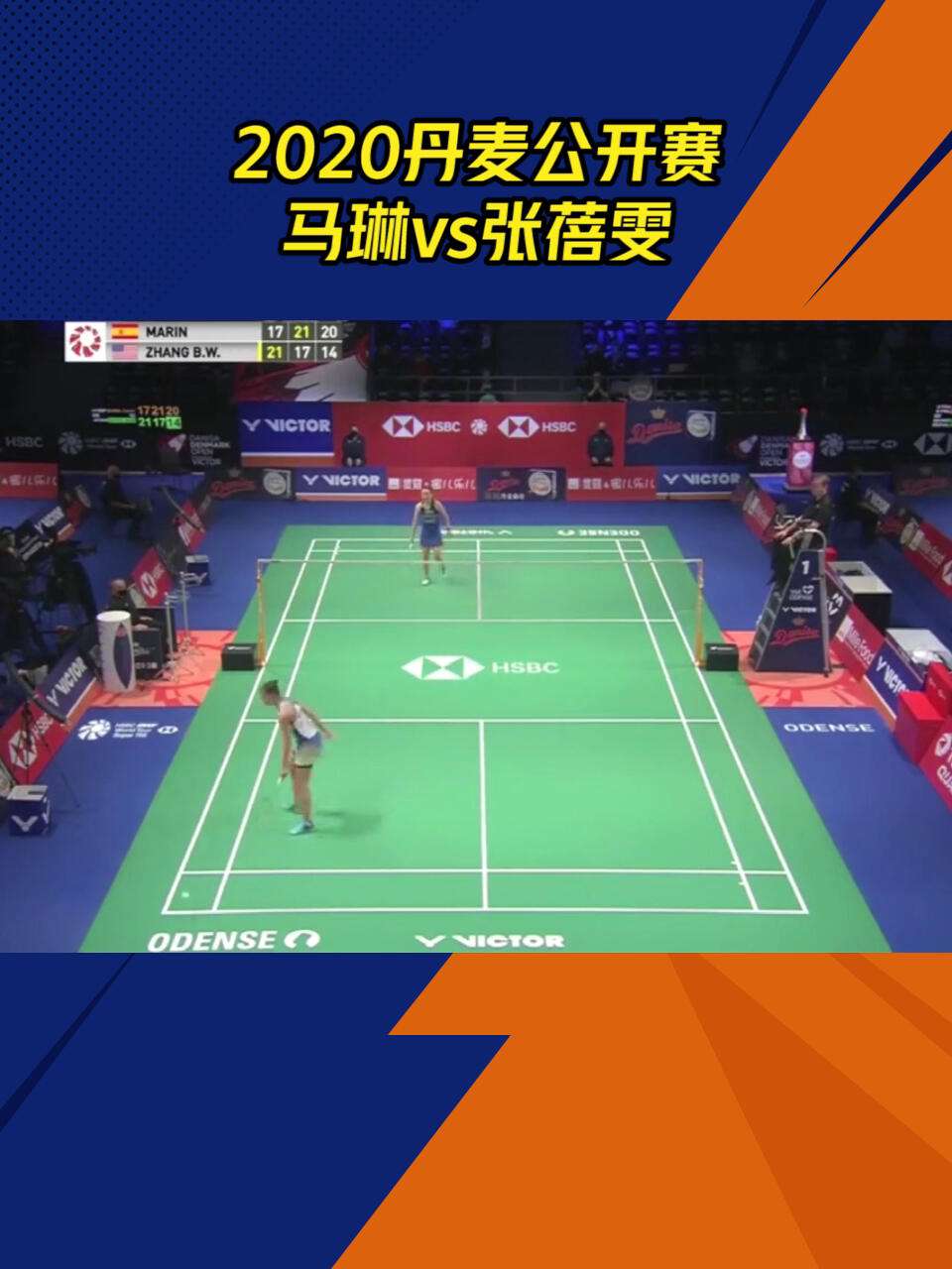 日本队鏖战丹麦队,马琳高光表现 日本队鏖战丹麦队,马琳高光表现